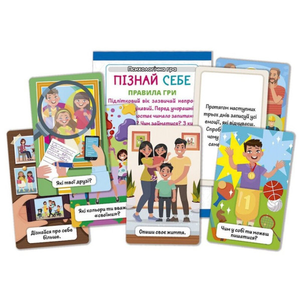 Психологічна гра для занять із дітьми "Я впізнаю себе!" 10156043, 30 карток (10156043)