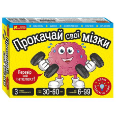 Карткова гра "Прокачай свої мізки" 10100642, 72 картки (10100642)