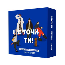 Карткова гра "Це точно Ти" 0032MG 150 карток з питаннями (0032MG)