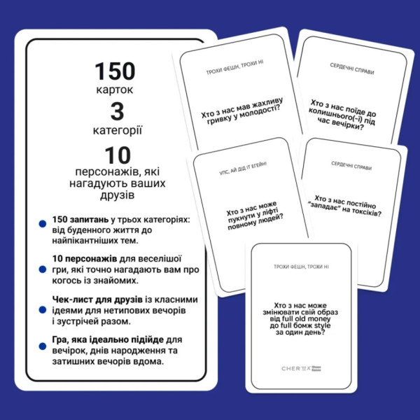 Карткова гра "Це точно Ти" 0032MG 150 карток з питаннями (0032MG)