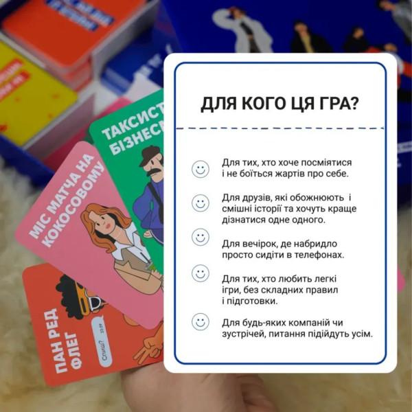 Карткова гра "Це точно Ти" 0032MG 150 карток з питаннями (0032MG)