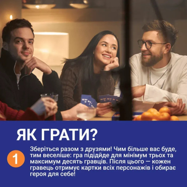 Карткова гра "Це точно Ти" 0032MG 150 карток з питаннями (0032MG)