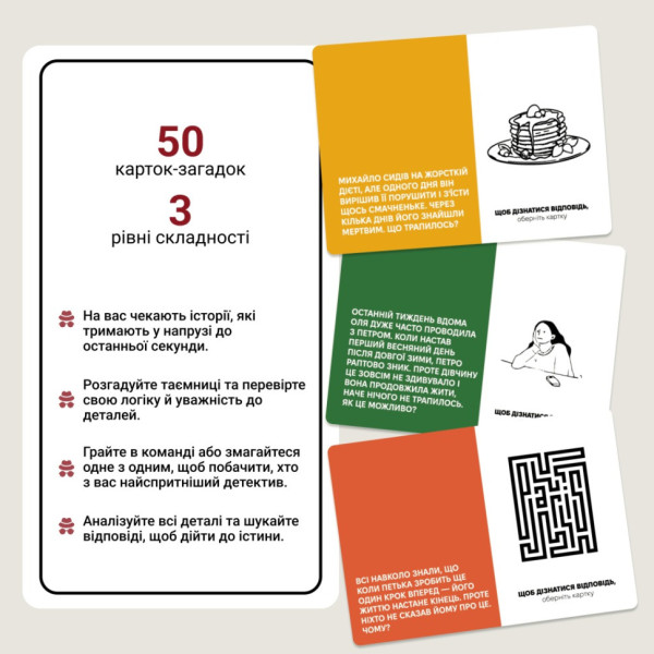Карткова гра "Нерозгадані історії" 0031MG 50 загадок (0031MG)