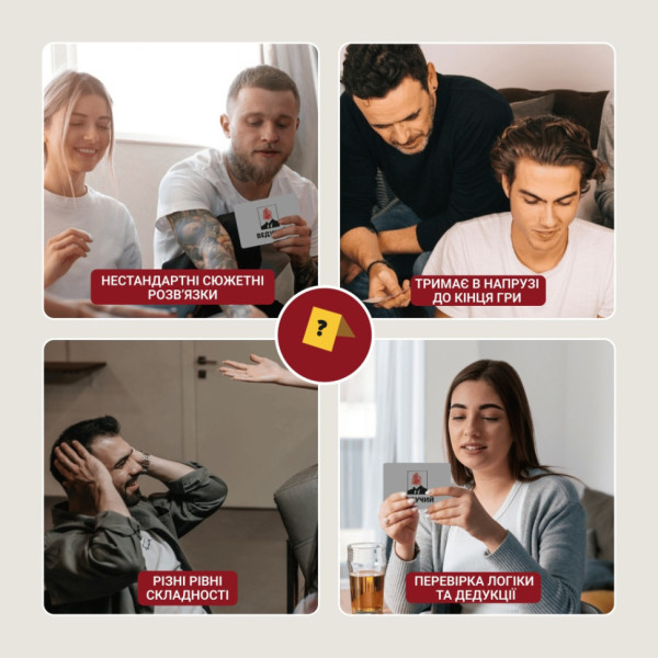 Карткова гра "Нерозгадані історії" 0031MG 50 загадок (0031MG)