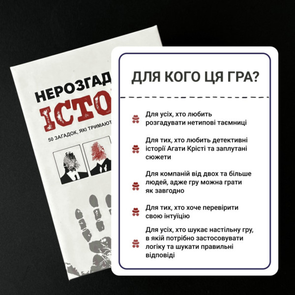 Карткова гра "Нерозгадані історії" 0031MG 50 загадок (0031MG)