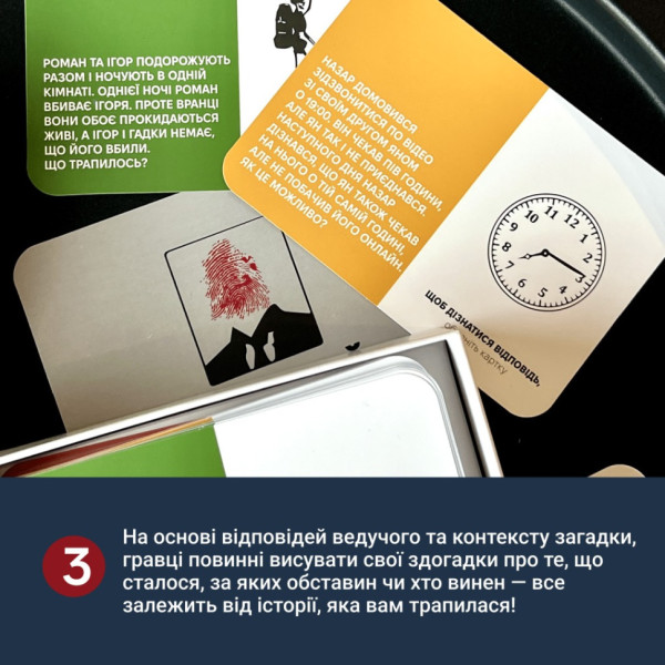 Карткова гра "Нерозгадані історії" 0031MG 50 загадок (0031MG)