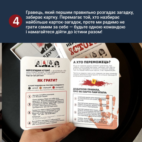 Карткова гра "Нерозгадані історії" 0031MG 50 загадок (0031MG)