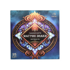 Гадальні карти "Магічні знаки" 30389 українською мовою (30389)
