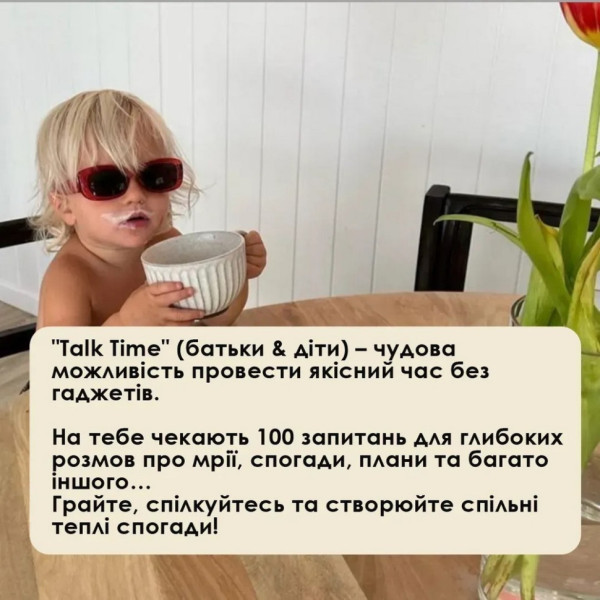 Карткова гра Talk time "Батьки та діти" СS-CG-007, 100 карток (СS-CG-007)