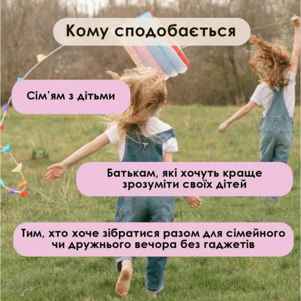 Карткова гра Talk time "Батьки та діти" СS-CG-007, 100 карток (СS-CG-007)