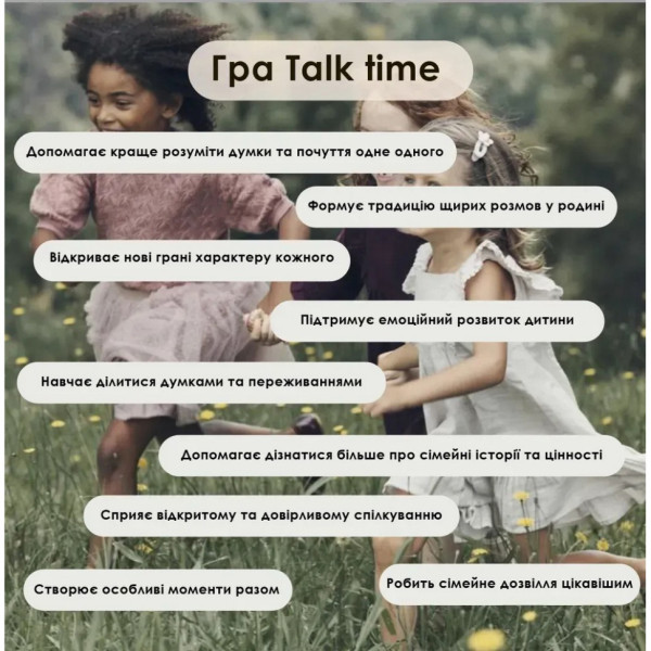 Карткова гра Talk time "Батьки та діти" СS-CG-007, 100 карток (СS-CG-007)