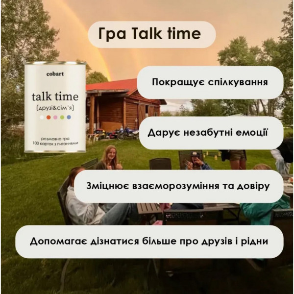 Карткова гра Talk time "Друзі та сім'я" СS-CG-005, 100 карток (СS-CG-005)