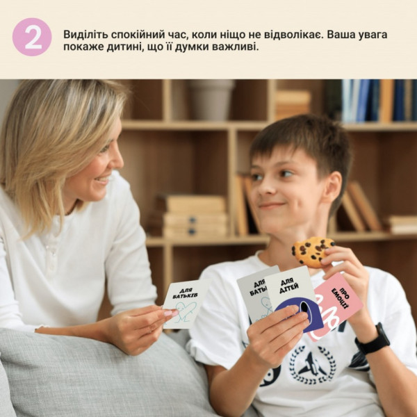 Настальна карткова гра "Емоції" 0033MG 53 картки (0033MG)