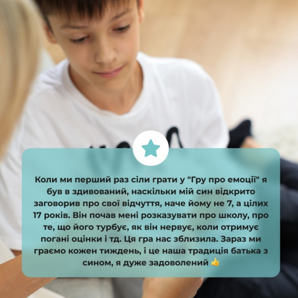 Настальна карткова гра "Емоції" 0033MG 53 картки (0033MG)