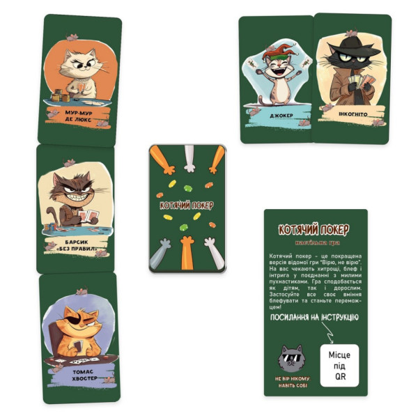 Настільна гра "Котячий покер" 30940 інструкція, гральні картки (30940)