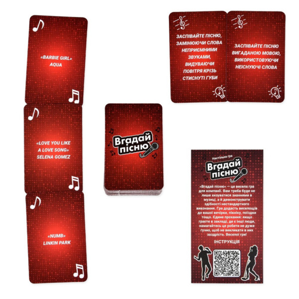 Настільна гра "Вгадай пісню" 30947 інструкція, гральні картки (30947)