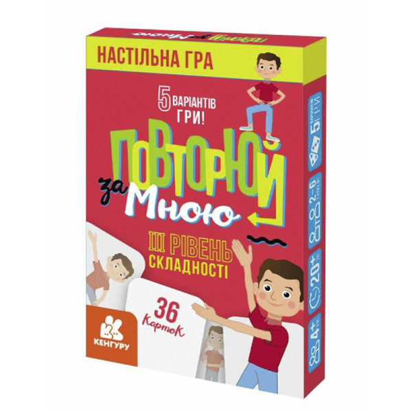 Карткова гра "Повторюй за мною" 1080003, III рівень складності 36 карток (1080003)