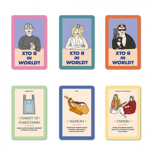 Карткова гра "Хто я in world?" orner-2618, 160 карток, інструкція (orner-2618)