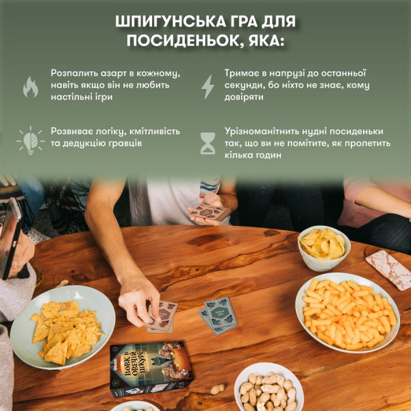 Карткова гра "Вовк в овечій шкурі" orner-2764, 448 карток, інструкція (orner-2764)