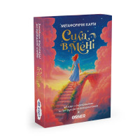 Метафорично-асоціативні картки "Сила в мені" orner-3031, 48 карток, інструкція (orner-3031)