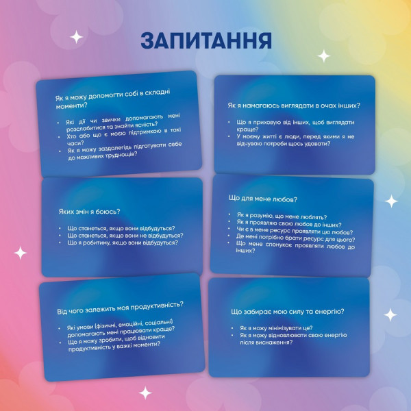 Картки саморефлексії "Розмова з собою" orner-2971, 100 карток (orner-2971)