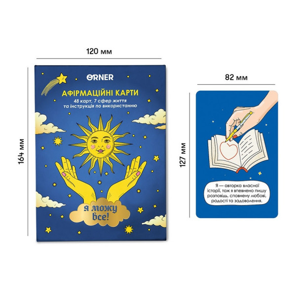 Картки з афірмаціями "Я можу все!" orner-2309, 48 карт, 7 сфер життя та інструкція з використання (orner-2309)