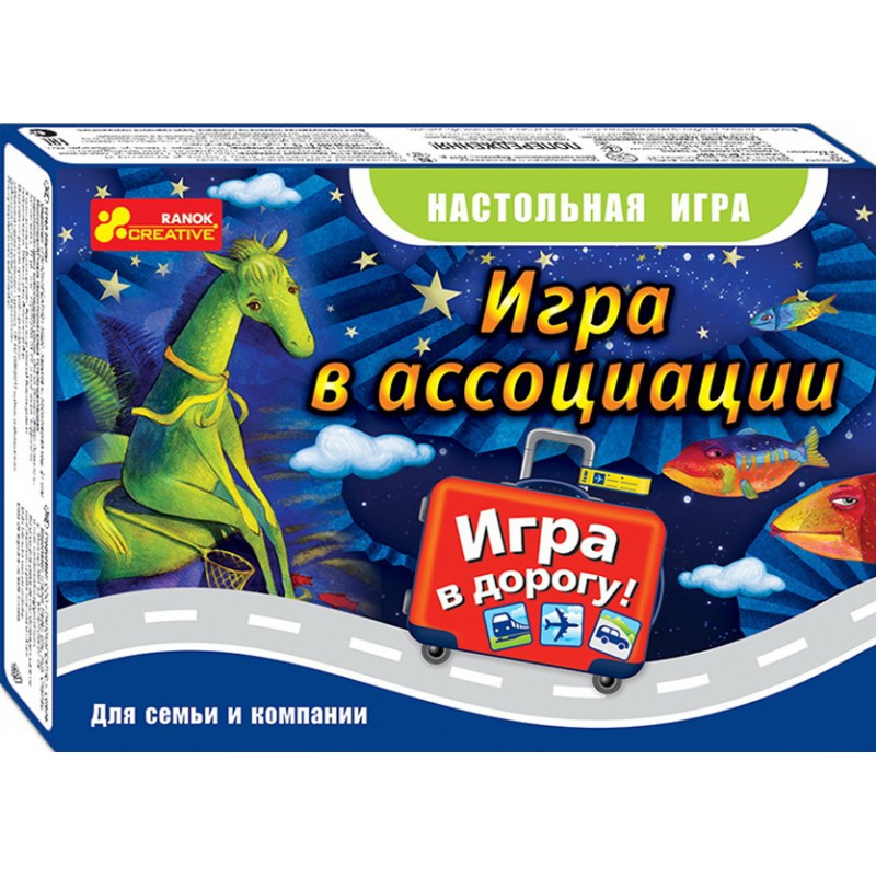 Детская настольная игра В Ассоциации 12170004 игра в дорогу