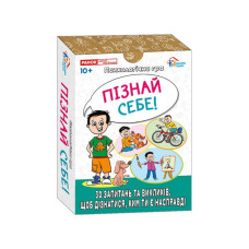Психологическая игра для занятий с детьми "Я узнаю себя!" 10156043, 30 карт (10156043)
