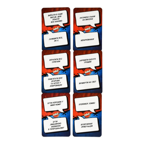 Карткова гра "Одне з двох" 30846, 110 карток (30846)