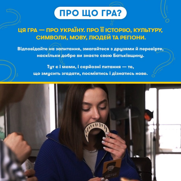 Карткова гра "Шевченко питає" orner-1909, 180 карток з запитаннями (orner-1909)