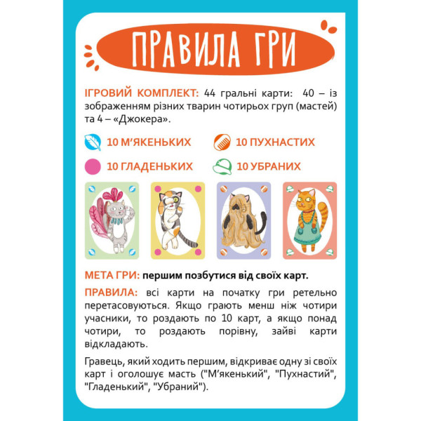 Настільна карткова гра для дітей "Базікало" 301236, 2-6 гравців (301236)