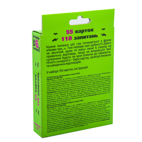 Карткова гра Встигни за 6 секунд 7 + 30403 (укр.) (30403)