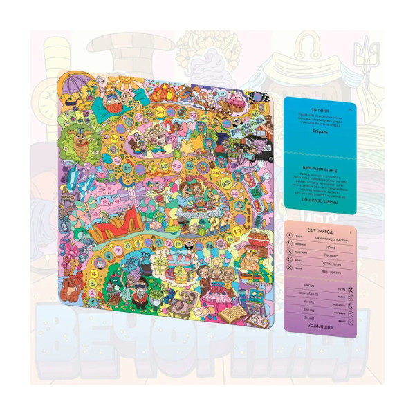 Настільна гра для компанії "Сімейні Вечорниці" 0027-VCHR Рус (0027-VCHR)