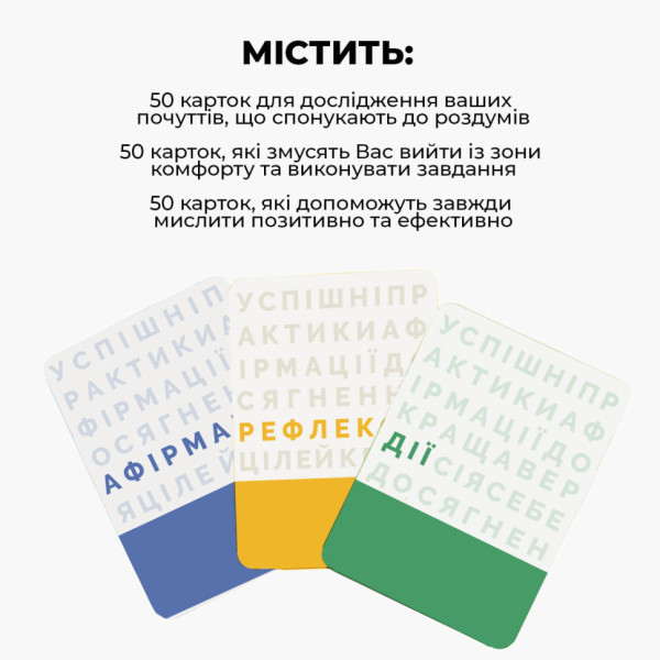 Настільна гра "Краща версія Себе" 0017MG (0017MG)