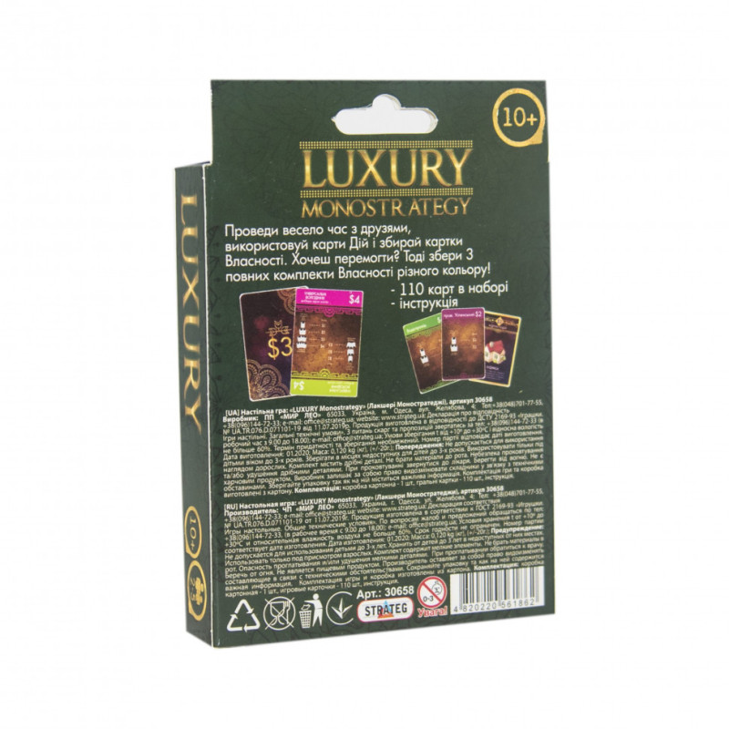 Карткова гра Luxury Monostrategy 30658 (укр.)