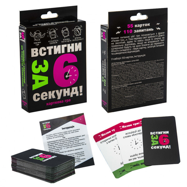 Карткова гра Встигни за 6 секунд 15+ 30404 (укр.) (30404)