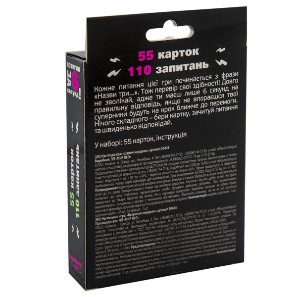 Карткова гра Встигни за 6 секунд 15+ 30404 (укр.) (30404)