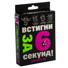Карткова гра Встигни за 6 секунд 15+ 30404 (укр.) (30404)