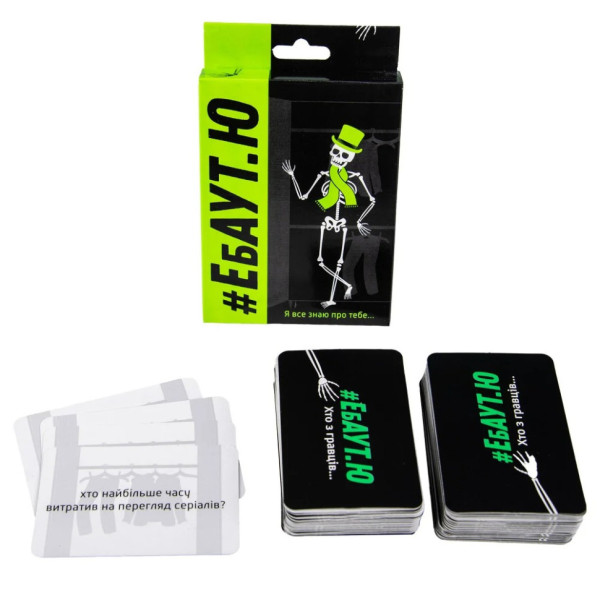 Настільна гра "#Ебаут.Ю" Strateg 30520 рус (30520)