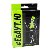 Настільна гра "#Ебаут.Ю" Strateg 30520 рус (30520)