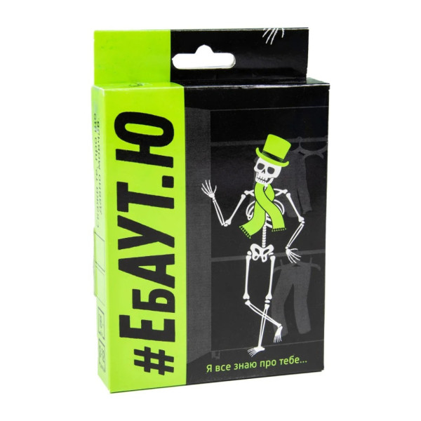 Настільна гра "#Ебаут.Ю" Strateg 30520 рус (30520)