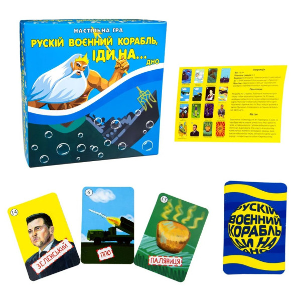 Карткова гра "Російський військовий корабель, йди на... Дно" Strateg 30973ST рус (30973ST)