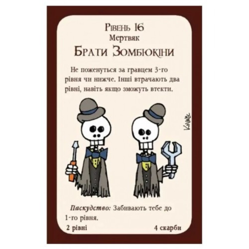 Настольная игра "Манчкин" Нечистая сила 010015 Укр.