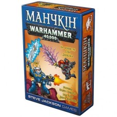 Настольная игра "Манчкин" Warhammer 010022 Укр.