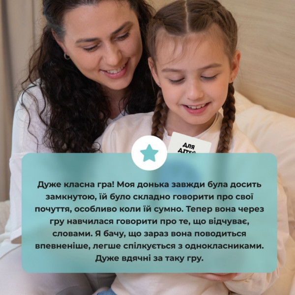 Настальна карткова гра "Емоції" 0033MG 53 картки (0033MG)