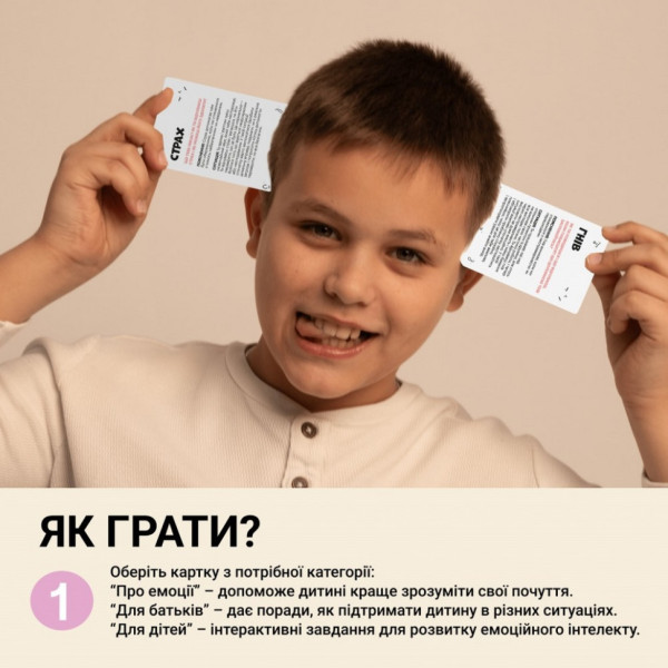 Настальна карткова гра "Емоції" 0033MG 53 картки (0033MG)