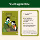 Карткова гра "72 упередження, що заважають мислити" 0040MG 72 картки (0040MG)