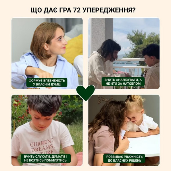 Карткова гра "72 упередження, що заважають мислити" 0040MG 72 картки (0040MG)