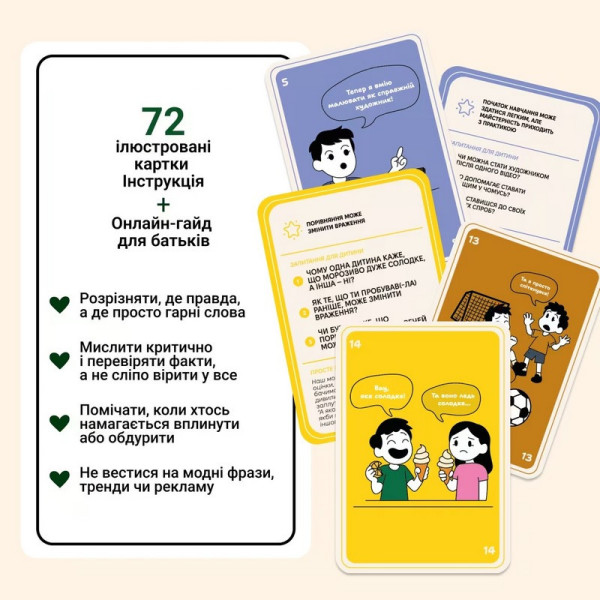 Карткова гра "72 упередження, що заважають мислити" 0040MG 72 картки (0040MG)
