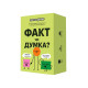 Карточная игра "Факт или мнение" 0042MG 90 карточек(0042MG)